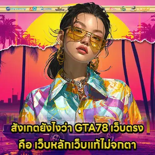 GTA78 DIRECT WEB (1) GTA78 DIRECT WEB (1)