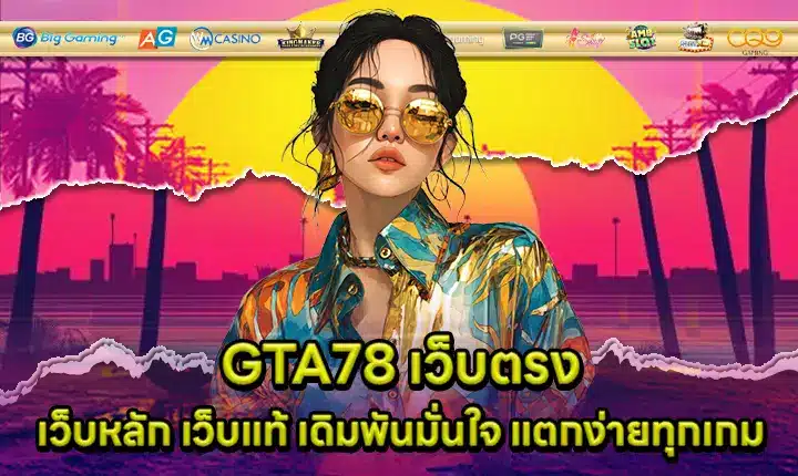 GTA78 DIRECT WEB Cover GTA78 DIRECT WEB Cover