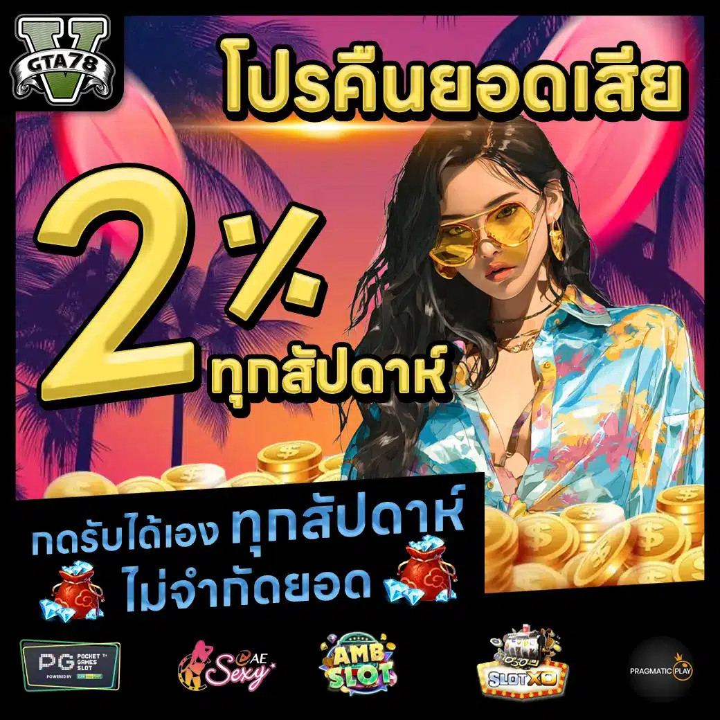 GTA78 Promotion 2 GTA78 Promotion 2