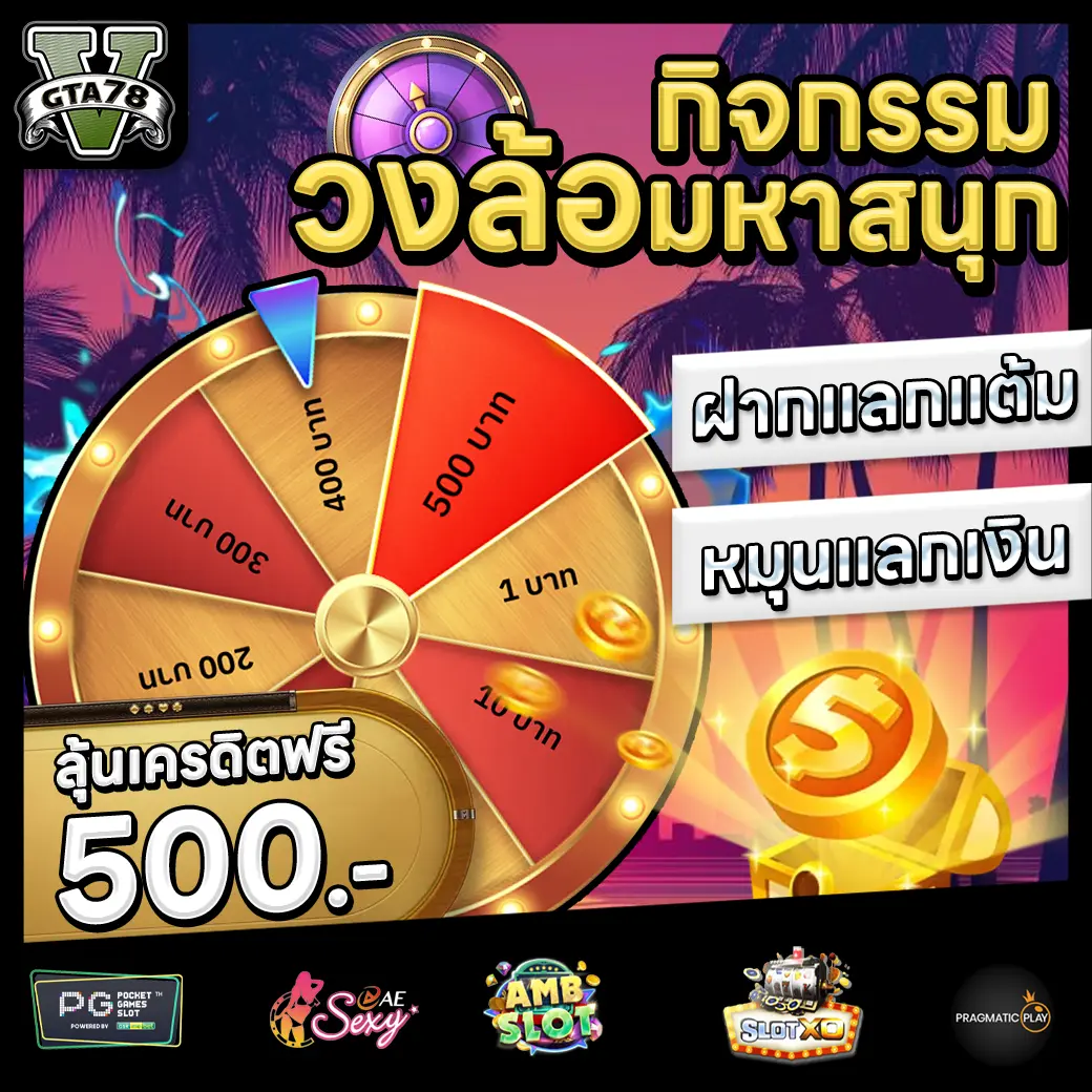 GTA78 Promotion 3 GTA78 Promotion 3