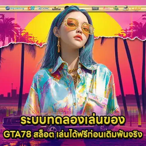 GTA78 SLOT (1) GTA78 SLOT (1)