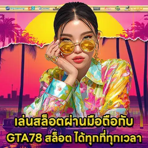 GTA78 SLOT (2) GTA78 SLOT (2)