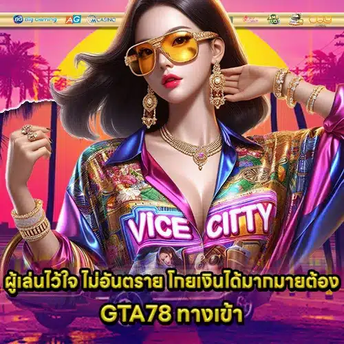 GTA78 2 GTA78 2